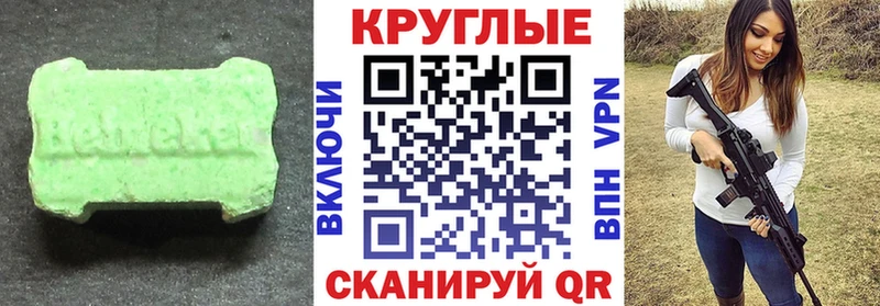 Купить где Ельня Экстази таблы