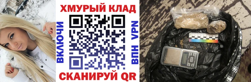 ГЕРОИН хмурый  Купить  Ельня 