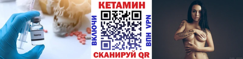 Купить где  Ельня  КЕТАМИН VHQ 