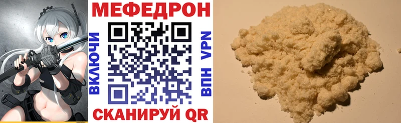 МЕФ 4 MMC  Купить закладки  Ельня 