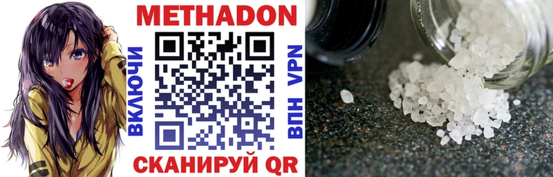 Купить закладки  Ельня  Метадон methadone 